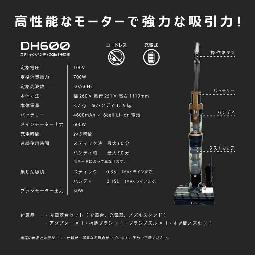 VACUUM CLEANER DH600 DH600 掃除機